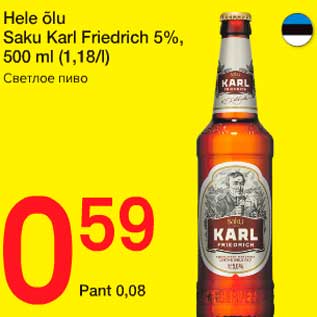 Allahindlus - Hele õlu Saku Karl Friedrich