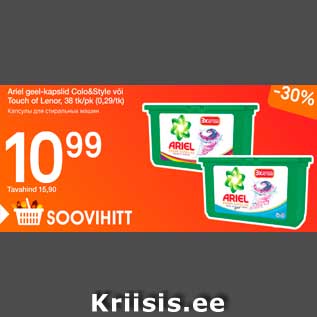 Allahindlus - Ariel geel-kapslid Colo&Style või Touch of Lenor