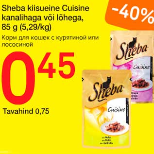 Скидка - Корм для кошек с курятиной или лососиной
