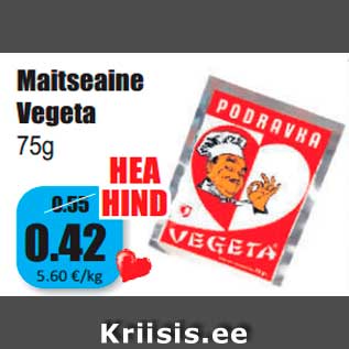 Скидка - Пряность Vegeta 75g