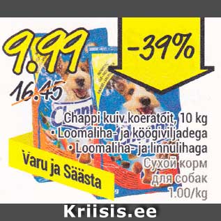 Скидка - Сухой корм для собак