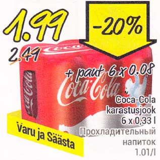 Allahindlus - Coca-Cola karastusjook