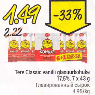 Скидка - Глазированный сырок