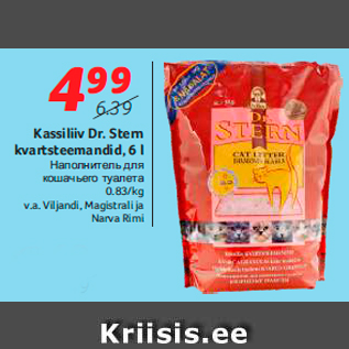 Allahindlus - Kassiliiv Dr. Stern kvartsteemandid, 6 l