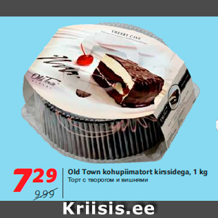 Allahindlus - Old Town kohupiimatort kirssidega, 1 kg