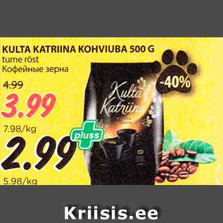 Allahindlus - KULTA KATRIINA KOHVIUBA 500 G