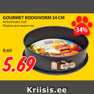 Allahindlus - GOURMET KOOGIVORM 24 CM