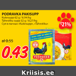 Скидка - Суп в пачках «Kukesupp», «Tähestiku»
