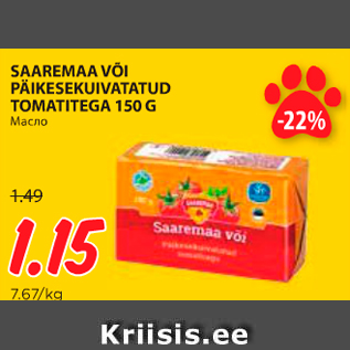 Allahindlus - SAAREMAA VÕI PÄIKESEKUIVATATUD TOMATITEGA 150 G