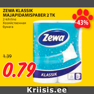 Allahindlus - ZEWA KLASSIK MAJAPIDAMISPABER 2 TK