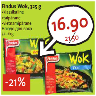 Allahindlus - Findus Wok
