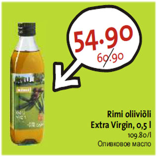 Allahindlus - Rimi oliiviõli Extra Virgin