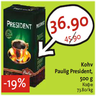 Allahindlus - Kohv Paulig President