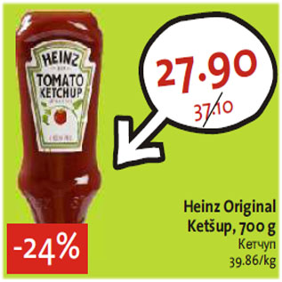 Allahindlus - Heinz Original Ketšup