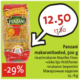 Скидка - Макаронные изделия