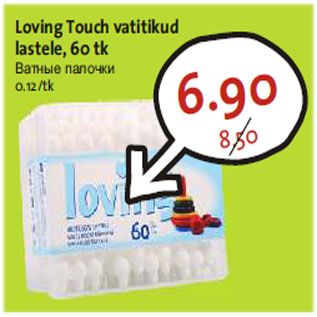 Allahindlus - Loving Touch vatitikud laslele