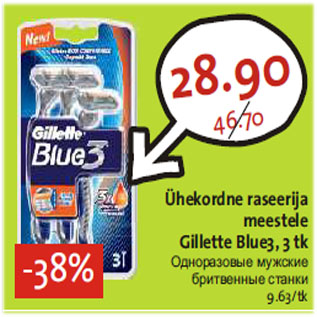 Allahindlus - Ühekordne raseerija meestele Gillette Blue3