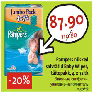 Allahindlus - Pampers niisked salvrätid Baby Wipes