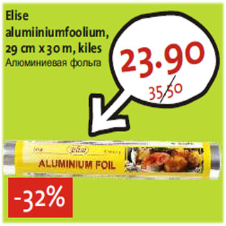 Allahindlus - Elise alumiiniumfoolium
