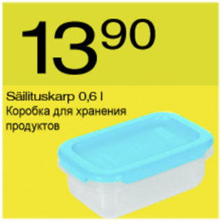 Скидка - Коробка для хранения продуктов