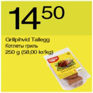 Allahindlus - Grillpihvid Tallegg