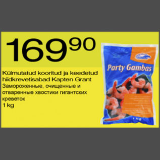 Allahindlus - Külmutatud kooritud ja keedetud hiidkrevetisabad Kapten Grant