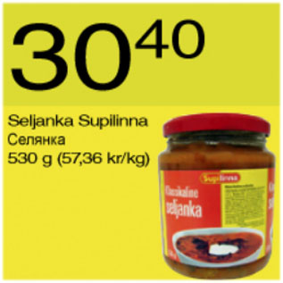 Скидка - Селянка