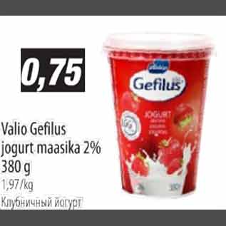 Скидка - Клубничный йогурт