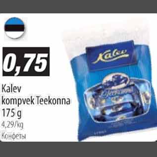 Скидка - Конфеты