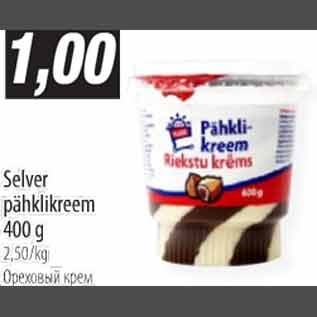 Скидка - Ореховый крем