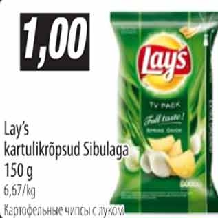 Скидка - Картофельные чипсы с луком
