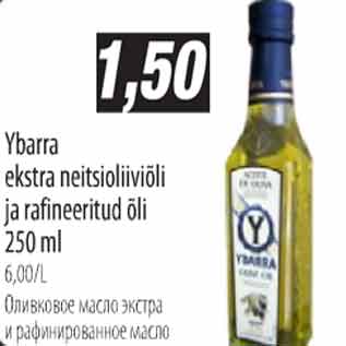 Скидка - Оливковое масло экстра и рафинированное масло