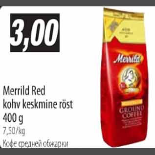 Скидка - Кофе средней обжарки