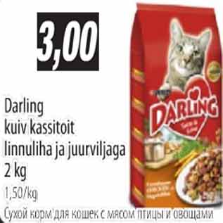 Allahindlus - Darling kuiv kassitoit linnuliha ja juurviljaga