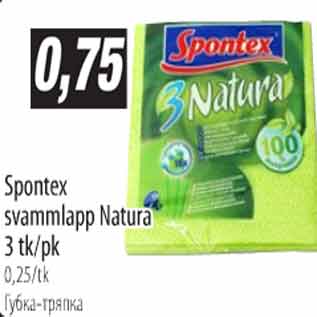 Скидка - Губка-тряпка