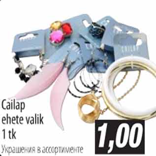 Allahindlus - Cailap ehete valik
