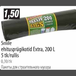 Скидка - Пакеты для строительного мусора