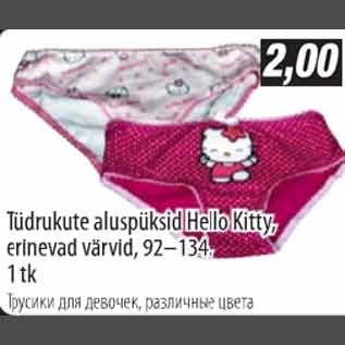 Allahindlus - Tüdrukute aluspüksid Hello Kitty