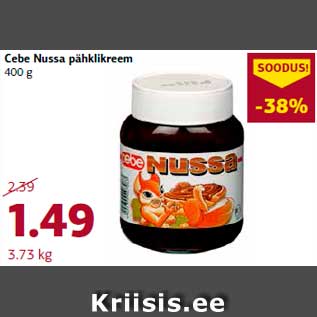 Скидка - Ореховый крем Nussa 400 г