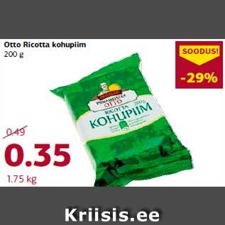 Скидка - Творог 200 г