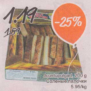 Скидка - Солёные палочки