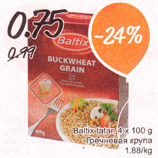 Скидка - Гречневая крупа