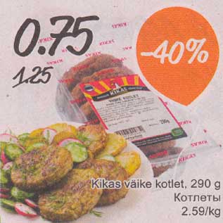 Скидка - Котлеты