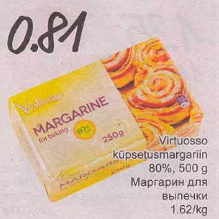 Скидка - Маргарин для выпечки