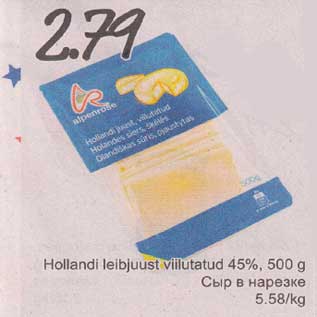 Скидка - Сыр в нарезке