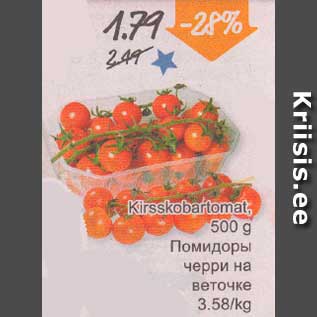 Скидка - Помидорами черри на веточке, 500 г