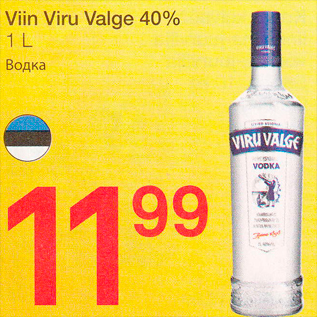 Скидка - Водка