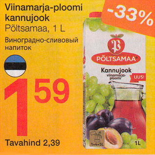 Allahindlus - Viinamarja-ploomi kannujook