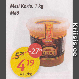 Скидка - Мед