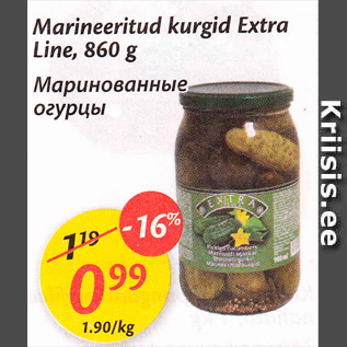 Скидка - Маринованные огурцы